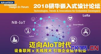 邁向AIoT時(shí)代 設(shè)備聯(lián)網(wǎng)與無(wú)線技術(shù)引領(lǐng)企業(yè)數(shù)字化轉(zhuǎn)型新浪潮